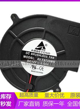 AMBEYOND AVF9733MB 12V 050A  烧烤箱 抽风鼓风机风扇