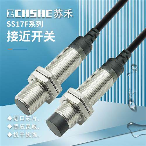 接近开关SN12R-02BPA BNA SN12X-04DNA/2M SN08X-04DPA传感器