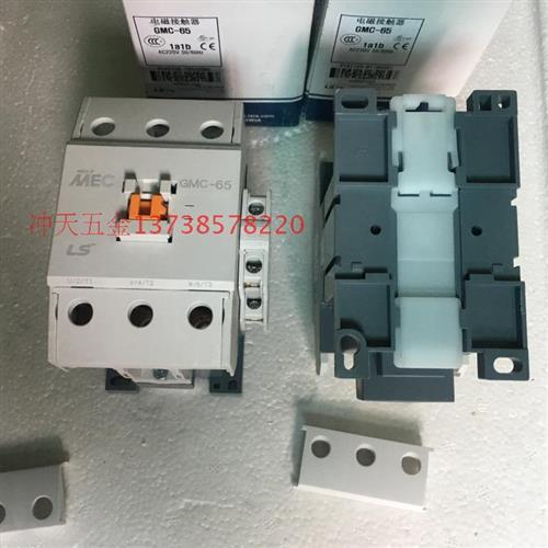 原装MEC乐星产电/LS交流接触器 GMC-65/ LS-65 继电器发新款