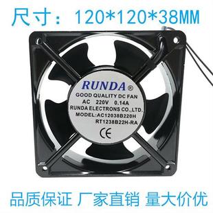 220V冰箱轴流风机散热风扇 RUNDA AC12038B220H电机RT1238B22H