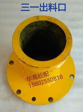 SY地泵配件 SY泵车拖泵车载泵出料口 地泵出料口 泵车配件