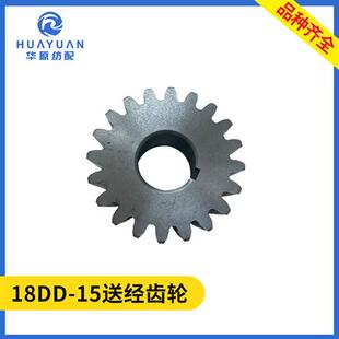 送经齿轮18DD15喷水喷气织机配件20T齿球铁球钢608995津田驹日发