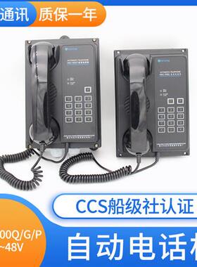 富城船用厨房挂壁式自动电话HAC100G/P防护等级IP44黑色CCS正品