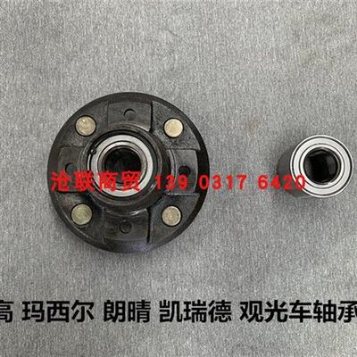凯瑞德朗晴傲虎玛西尔四轮电动观光车巡逻车哈头轮芯轴承座