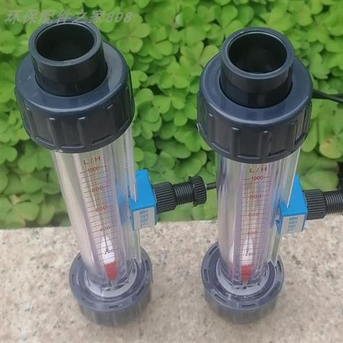 UPVC管道流量计 塑料报警24V上下限位开关磁性浮子信号转子流量计