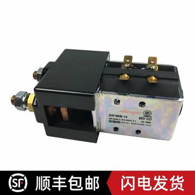 进口原装Albright SW180B-14继电器电动叉车主接触器80V200A