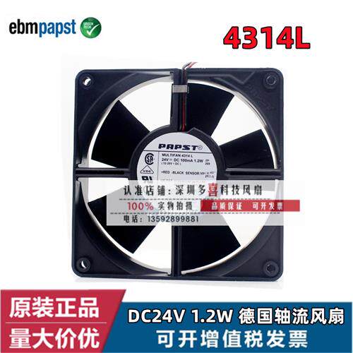 原装PAPAT MULTIFAN 4314 L DC24V 1.2W 120*32MM 变频器风扇