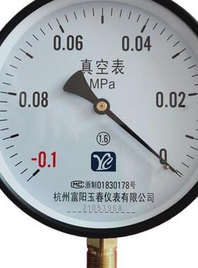 Y150真空压力表-0.1-0mpa抽真空表负压表1.6级仪表