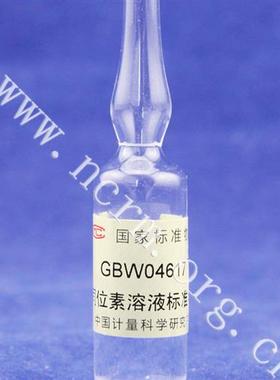 GBW04617 镉同位素溶液标准物质