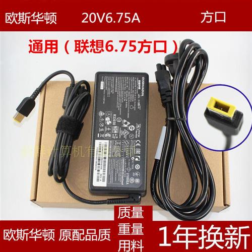 适用联想拯救者14/15/Y700 Y50-70笔记本电源适配充电器20V6.75A