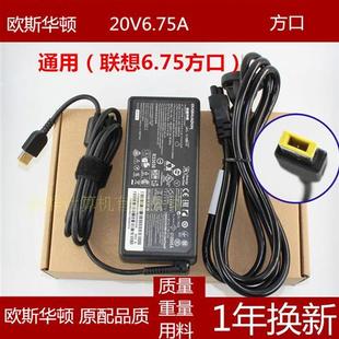 Y50 Y700 70笔记本电源适配充电器20V6.75A 适用联想拯救者14