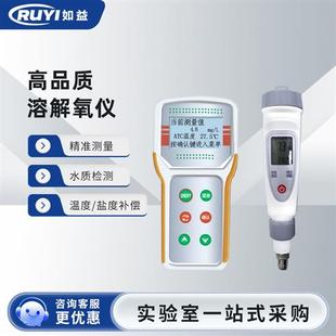 如益台式 溶解氧测定仪溶氧仪水质含氧量检测仪养殖实验室607A