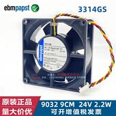 TYP 3314GS 24V 德国ebmpapst 2.2W 叉车配件变频器散热风扇9032