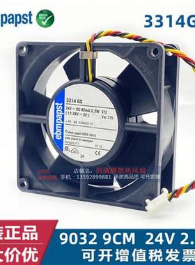 德国ebmpapst TYP 3314GS 24V 2.2W 叉车配件变频器散热风扇9032