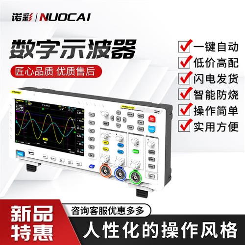 数字示波器FNIRSI1014D双通道100M带宽1GS采样信号发生器二合一