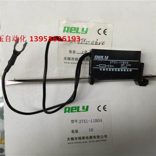 无锡瑞莱 3TX1-11B04 电子灭弧器 抗干扰阻容吸收器 电压抑制