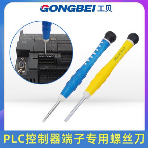 smart200plc迷你小号一字螺丝刀直径24mm螺丝批 S7200款直径3mm