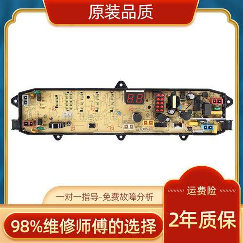 洗衣机电脑板XQB60-765GF XQB60-766GF KPB766GF XQB60-751GF