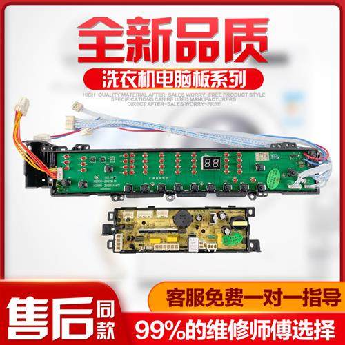 012H洗衣机电脑板XQB80-SP9288 XQB80-Z9288AM 0031800012H