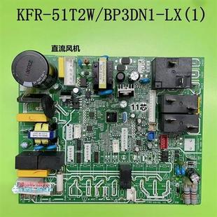 BP3DN1 51T2 LXⅡ 乐享中央空调风管机2匹主板KFR 适用全新美