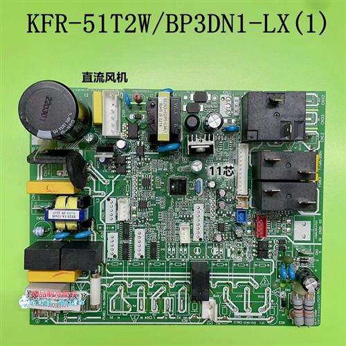 适用全新美的乐享中央空调风管机2匹主板KFR-51T2/BP3DN1-LXⅡ