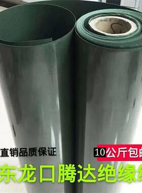 电机维修绝缘纸F级耐高温薄膜DMD白色青复合包邮绝缘材料电机配件