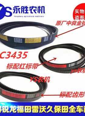 rg70新款搅龙皮带sc3435原厂中良金标皮带