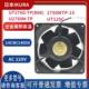 IKURA 220v14CM耐高温风扇 U2750M 2750M