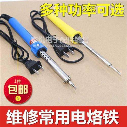 电烙铁套装家用电子维修可调温电洛铁焊锡锡焊焊接工具电焊笔,五金/工具,电烙铁,淘宝优惠券,粉丝福利购,淘宝优惠卷
