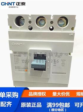 塑壳断路器 空气开关 NM1-630S/3300A 630A 500A 400A 4P 430