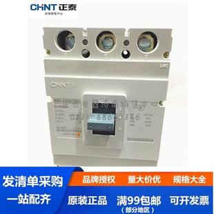 630S 3300A 空气开关 430 400A NM1 500A 塑壳断路器 630A