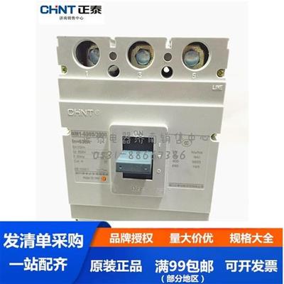 塑壳断路器 空气开关 NM1-630S/3300A 630A 500A 400A 4P 430