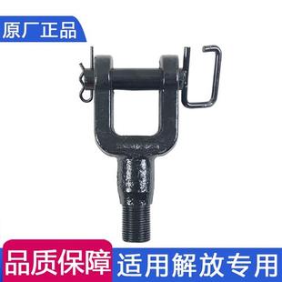 适用解放拖车钩j6p一汽青岛JH6原厂配件前牵引钩总成j6p销子小j6l