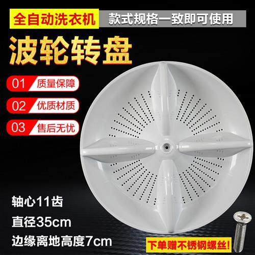全新洗衣机波轮转盘XQB65-H660U/H661U/H671U/H673U波轮盘
