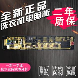 MB90P32DG主版 90V31D 1100D MB90 适用洗衣机电脑板MB75