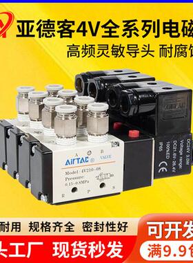 气动电磁阀4V21008/4V31010/4V11006/4V4101524V气控阀