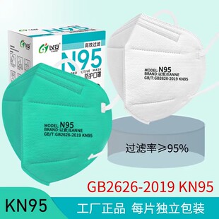 以安正品N95口罩一次性N95五层防护带海绵条双层熔喷布防护成人