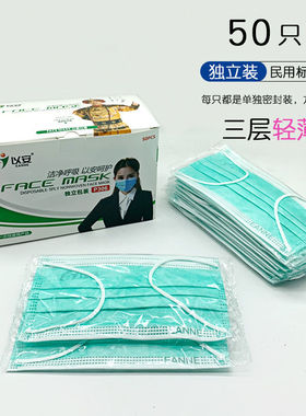 以安独立装三层口鼻罩夏季薄款绿色一次性无纺布口罩防灰防尘扁带