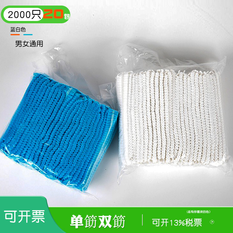 一次性防尘不织布蘑菇帽男女通用