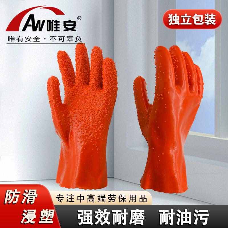 唯安718手套颗粒止滑杀鱼渔业防刺耐酸碱浸塑手套印刷加厚防水