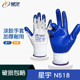 星宇N518劳保丁腈塑胶手套防滑耐磨工作橡胶浸胶汽修工业正品 手套