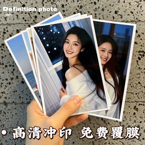 洗照片高质量照片冲印证件照定制