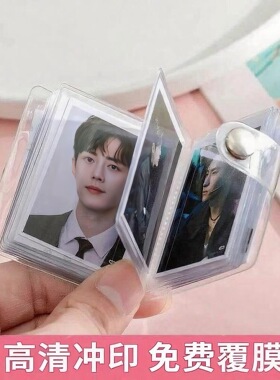 情侣钥匙扣diy定制一寸2寸大头贴迷你证件照小相册卡册追星收纳