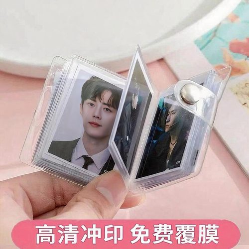 diy迷你证件照卡册追星钥匙扣