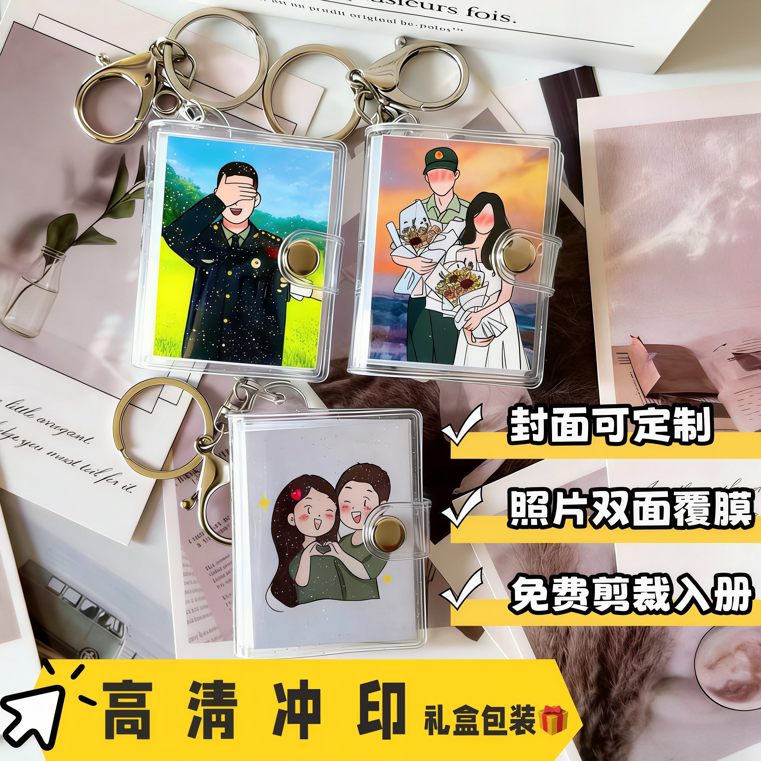 情侣迷你小相册本军恋2寸随身影集照片定制收纳册钥匙扣挂件礼物,节庆用品/礼品,相册/相簿,淘宝优惠券,粉丝福利购,淘宝优惠卷