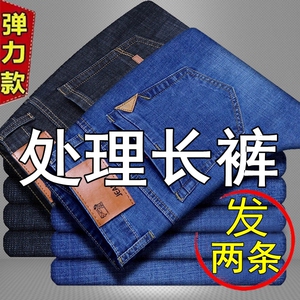 春夏男士弹力牛仔裤男宽松直筒百搭中腰耐磨长裤工作干活休闲裤子
