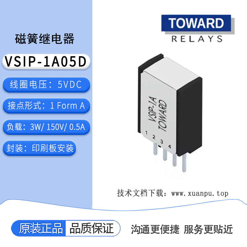 【询价】VSIP-1A05D TOWARD拓纬干簧继电器 1常开磁簧继电器