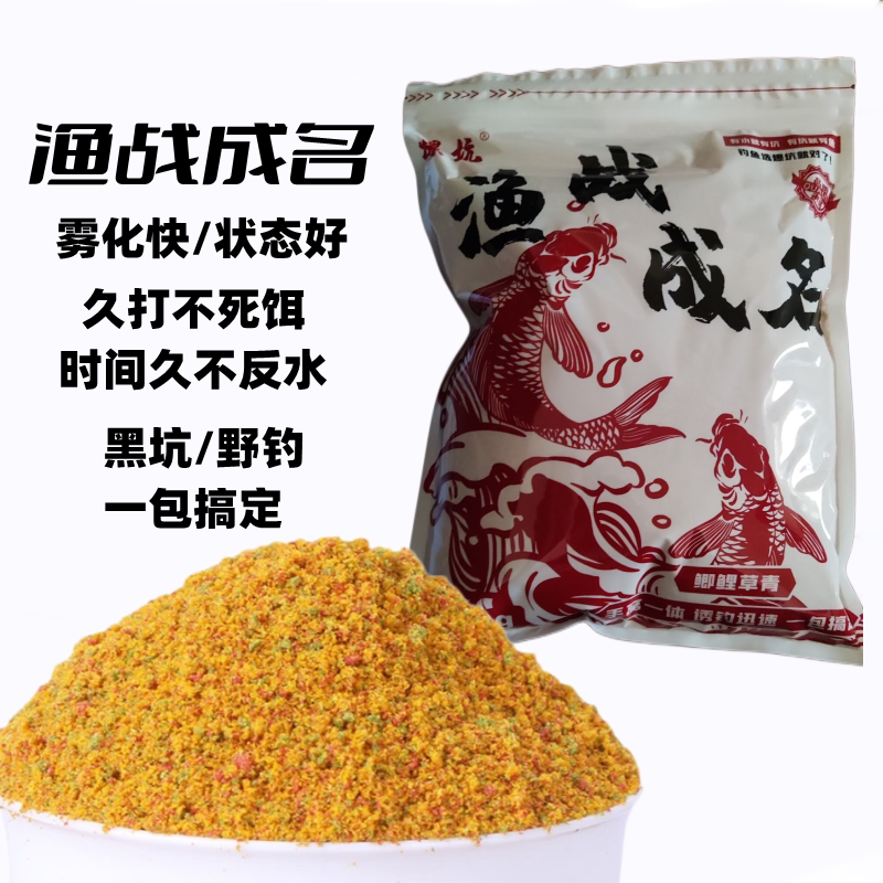 爆坑渔战成名黄色风暴鲫鲤青草饵料小黄面面窝料散炮黑坑套餐垂钓