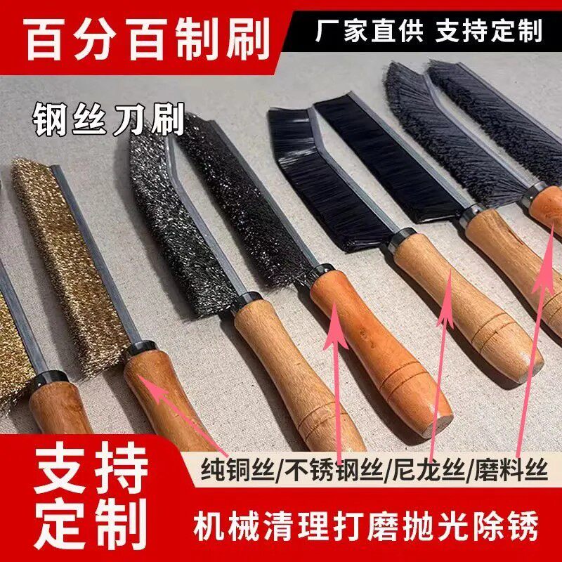 木柄钢丝刷不锈钢丝刷打磨抛光除锈除渣居家去污烧烤架清理用刷