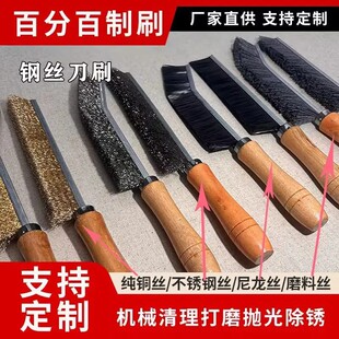 木柄钢丝刷不锈钢丝刷打磨抛光除锈除渣居家去污烧烤架清理用刷